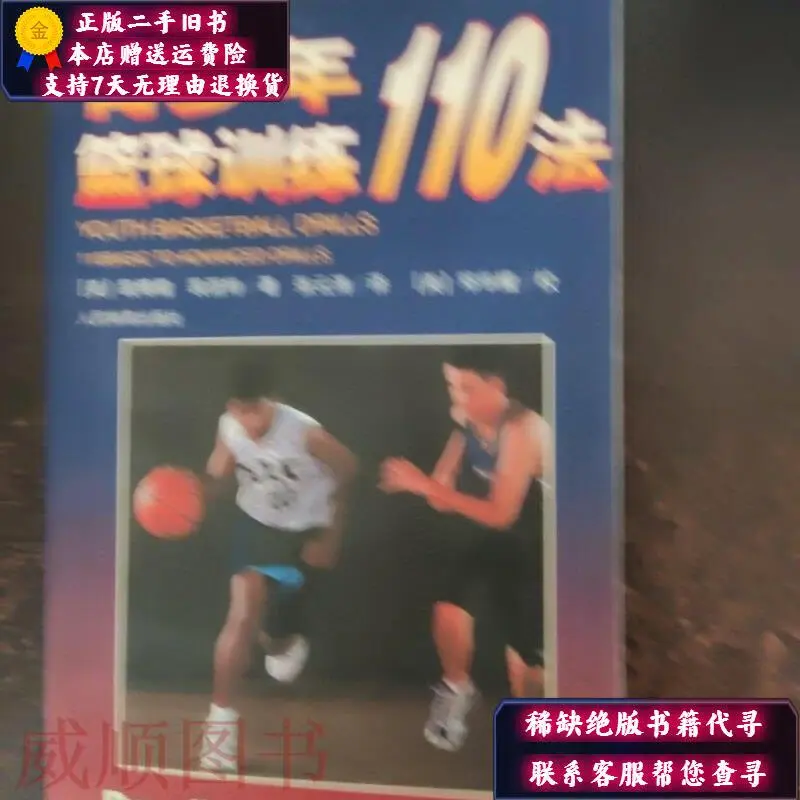 篮球周期训练计划方案模板_0